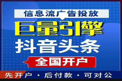 金融行业SEM运营托管的策略与效果